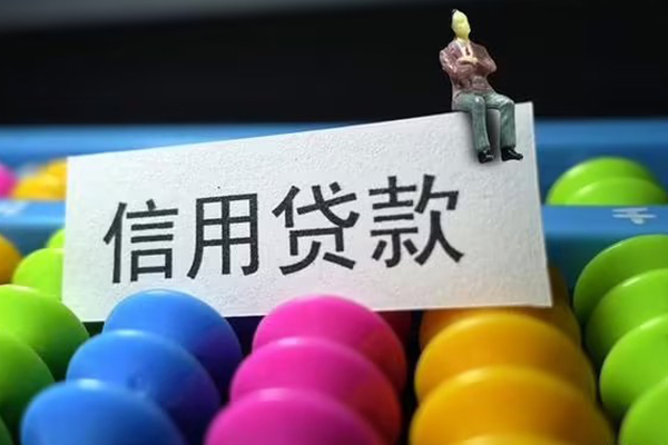 成都租金短借费用-成都租金小额贷款-成都租金个人贷款小额贷款