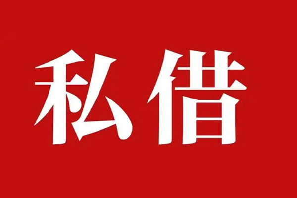 成都租金信用贷款网-成都租金借贷-成都租金私借户不考察