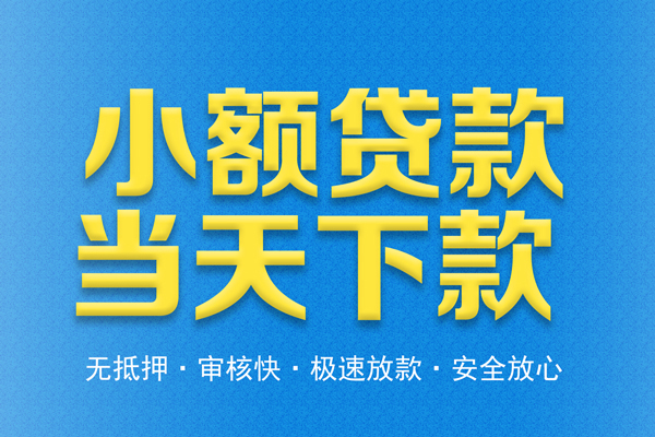 成都租金私人短借