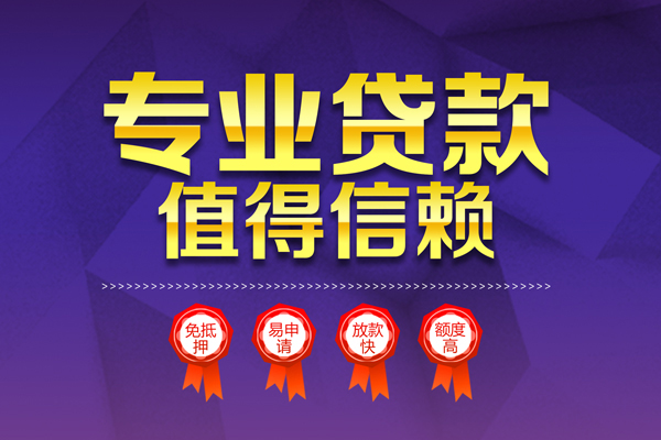 成都租金个人信用贷款-成都租金私借空放直接上门-成都租金民间短借