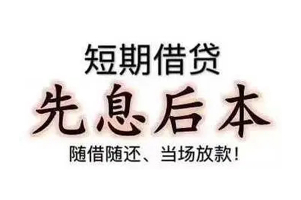 成都租金民间私人借款-成都租金空借放款-成都租金哪里有私人借贷