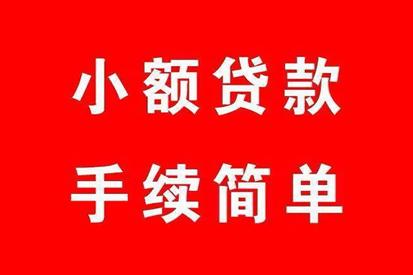 成都租金借钱当天放款-成都租金身份证借私借-成都租金空放贷款当天下款