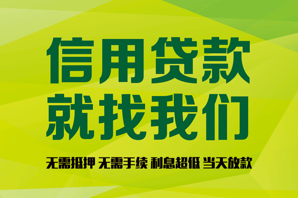 成都租金身份证怎么贷款-成都租金私人短借-成都租金身份证线下贷款