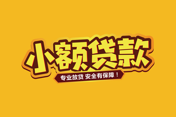 成都租金个人装修贷款