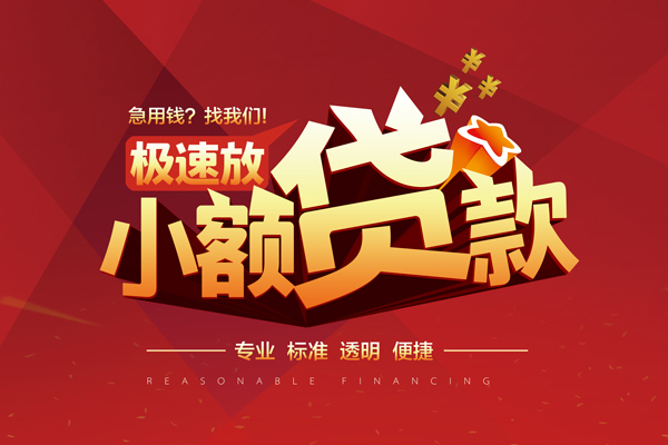 成都租金私借短借-成都租金私借贷款-成都租金空放私借民间借贷