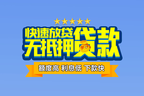 成都租金小额贷款当天放款-成都租金借贷-成都租金借钱找谁