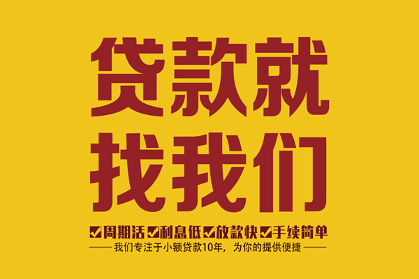成都租金身份证正规贷款-成都租金个人24小时借钱-成都租金个人信用贷款