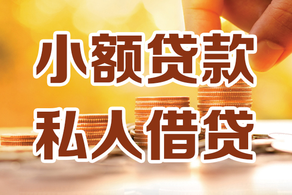 成都租金应急贷款-成都租金哪里有个人借贷-成都租金私人信用贷款