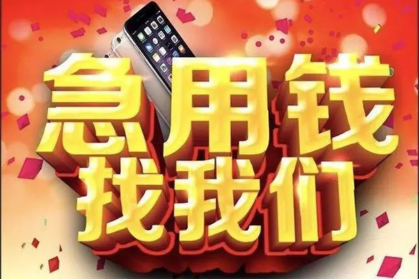 成都租金私借空放不考察-成都租金小额短借-成都租金私人放款联系方式