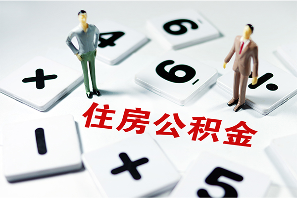 成都租金身份证贷款-成都租金地区公积金信用贷款-成都租金无抵押信用贷款