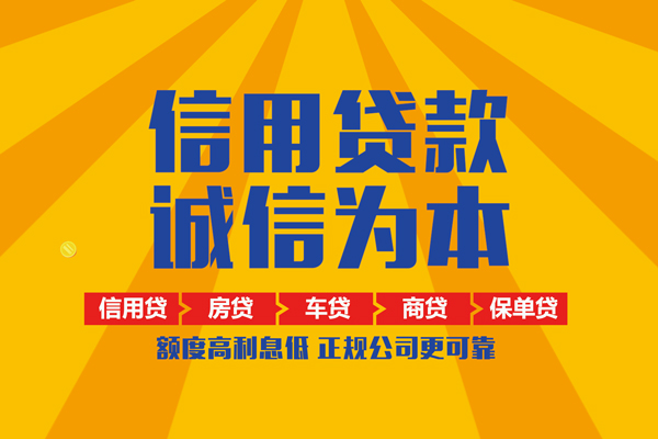 成都租金个人小额贷款