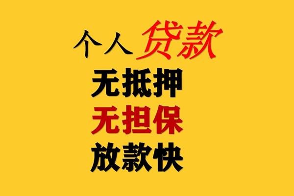成都租金私人借钱