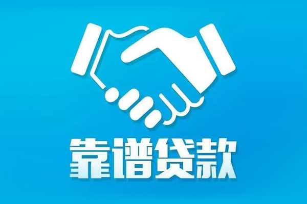 成都租金私人放贷-成都租金民间小额借贷-成都租金民间贷款