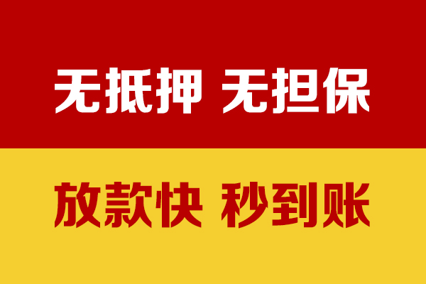 成都租金私人身份证贷款