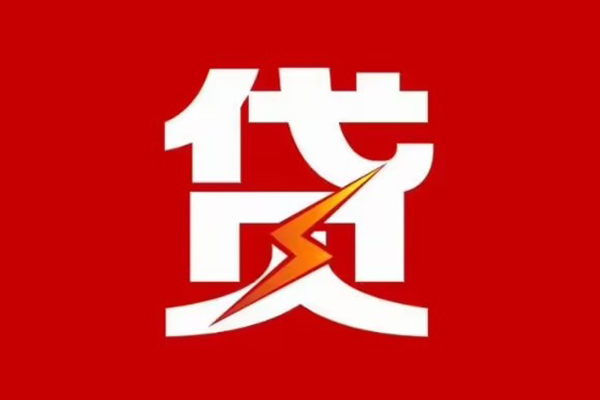 成都租金空放借钱