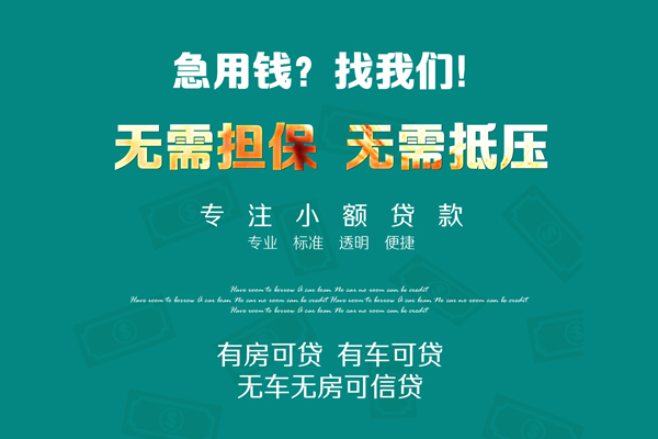 成都租金空放借款