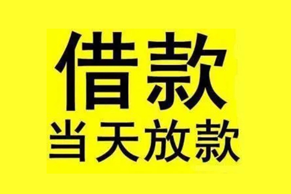 成都租金地区短借