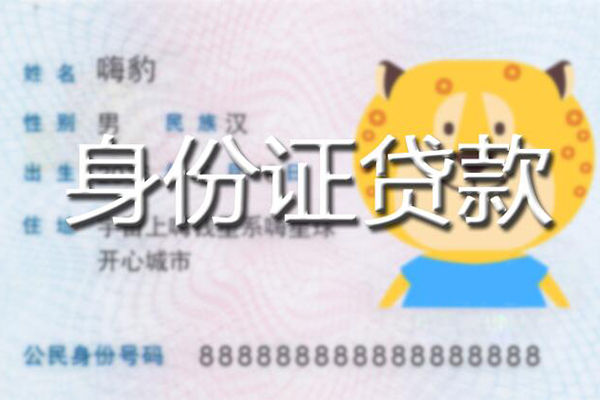 成都租金信用贷款办理-成都租金民间短期私借借款-成都租金贷款信用贷款