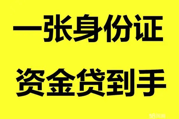 成都租金小额贷款电话