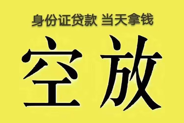 成都租金小额贷款当天放款