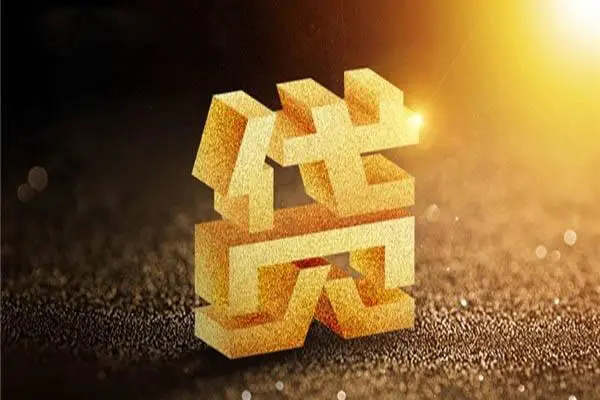 成都租金民间借贷无抵押-成都租金小额贷款不查征信-成都租金私人贷款小额贷款