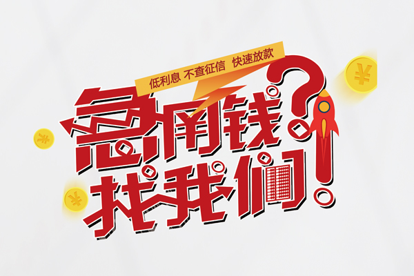 成都租金信用贷款-成都租金信用贷款网-成都租金民间私人借贷
