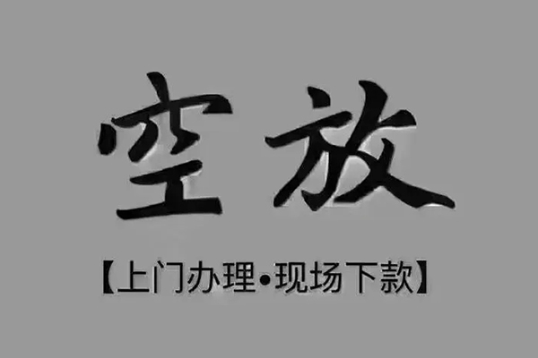 成都租金地区公积金信用贷款-成都租金社保信用贷款-成都租金小额信用贷款