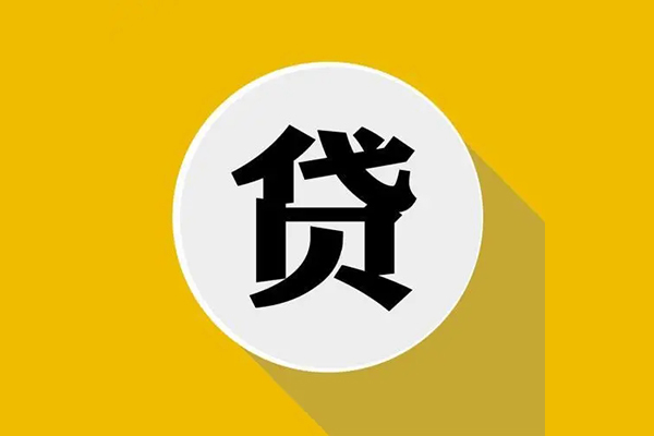 成都租金私人放空借贷-成都租金应急借钱空放-成都租金个人创业贷款