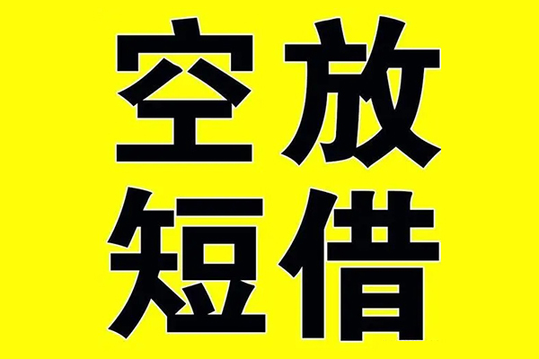 成都租金贷款私人借贷-成都租金哪有民间借贷-成都租金小额空放