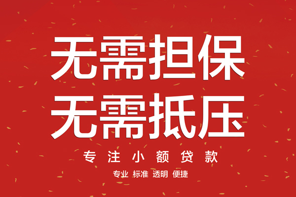 成都租金借款当天放款水钱-成都租金24小时上门放款-成都租金私借空放不考察