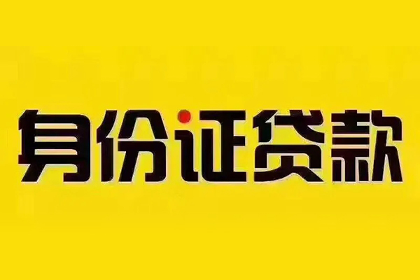 成都租金哪有短借-成都租金小额贷款当天放款-成都租金个人贷款都有哪些平台