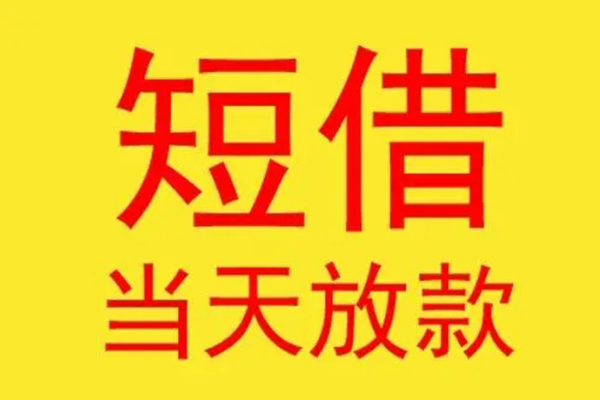 成都租金本地身份证贷款