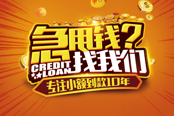 成都租金线下借钱