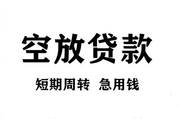 成都租金本地身份证贷款-成都租金哪里可以借私借-成都租金无抵押身份证贷款