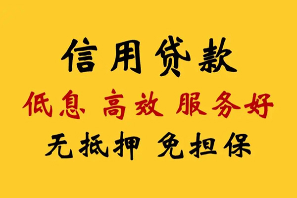 成都租金哪里可以借私借-成都租金正规身份证贷款-成都租金短借费用