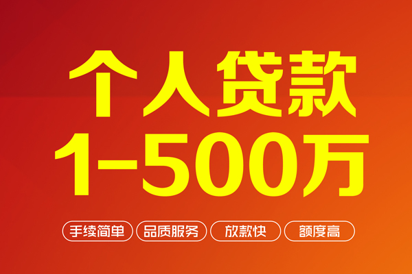 成都租金做生意贷款-成都租金民间私人借贷-成都租金私借短借