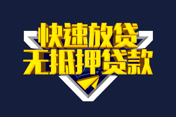 成都租金私人私借-成都租金正规短借-成都租金私人信用贷款