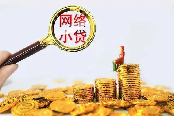 成都租金地区公积金信用贷款-成都租金二次抵押贷款-成都租金私借空放短借
